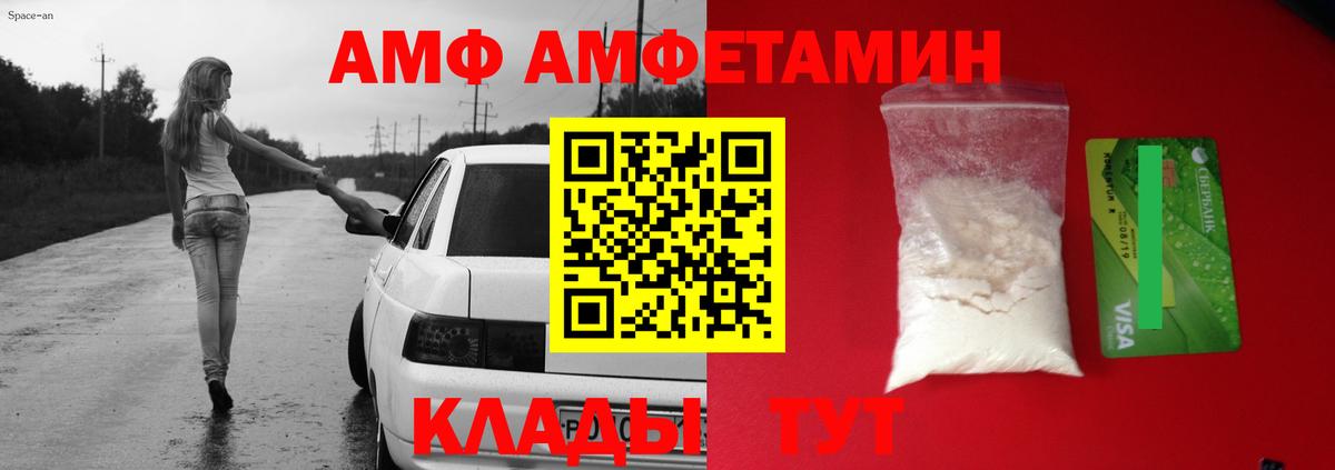 Amphetamine 98% Татарск