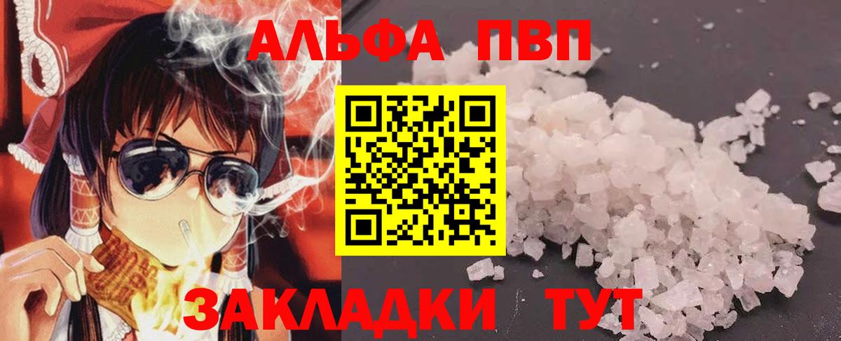 A PVP Crystall  купить наркоту  APVP СК КРИС  Alfa_PVP Соль  Татарск  Вход с VPN 