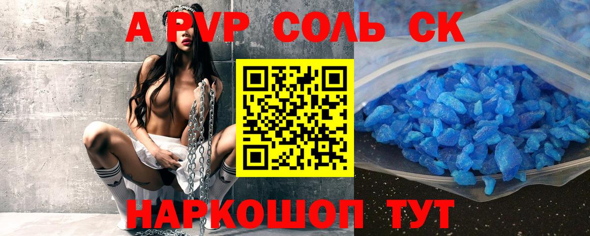 Alfa_PVP СК КРИС Татарск