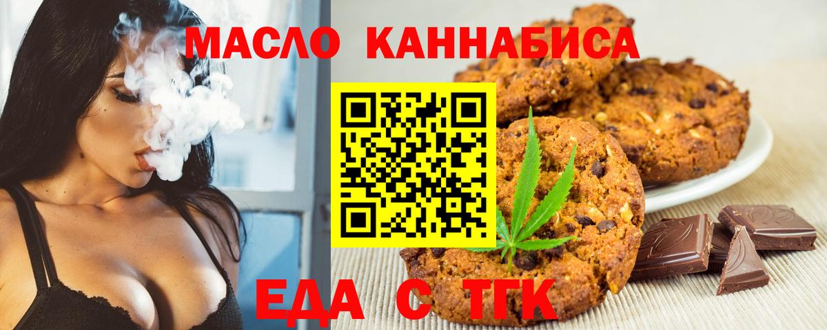 Canna-Cookies конопля  Вход с VPN  Татарск 