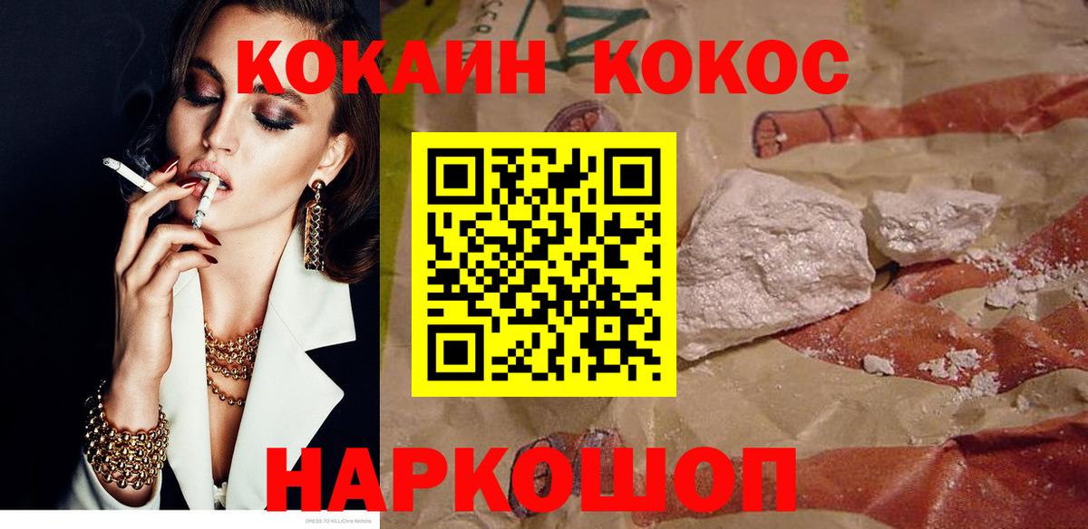 Кокаин Перу  Вход с VPN  Кокаин  закладка  Татарск 