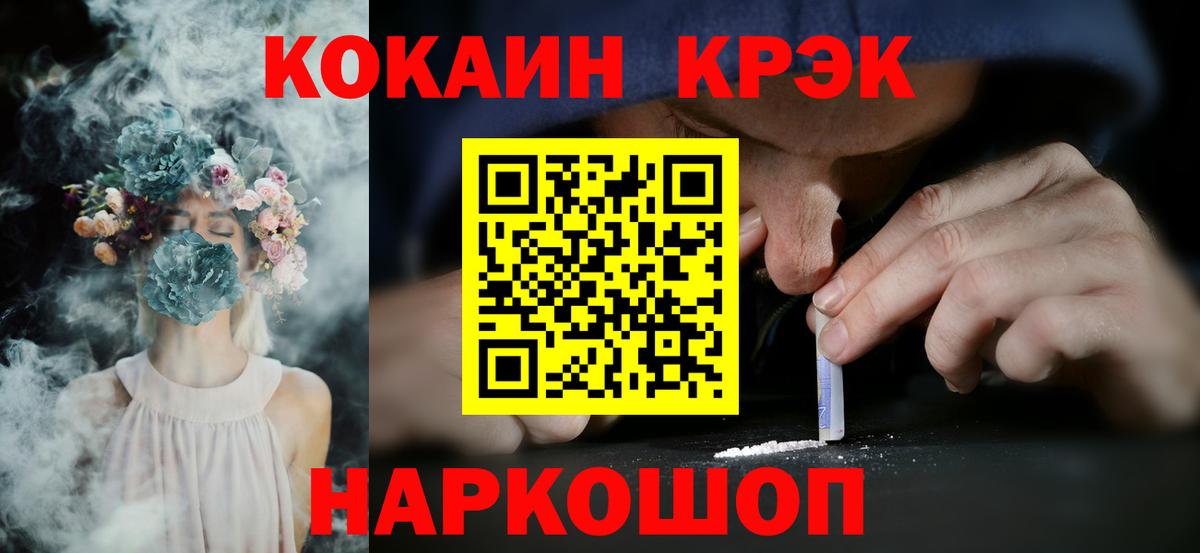 Cocaine 97% Татарск