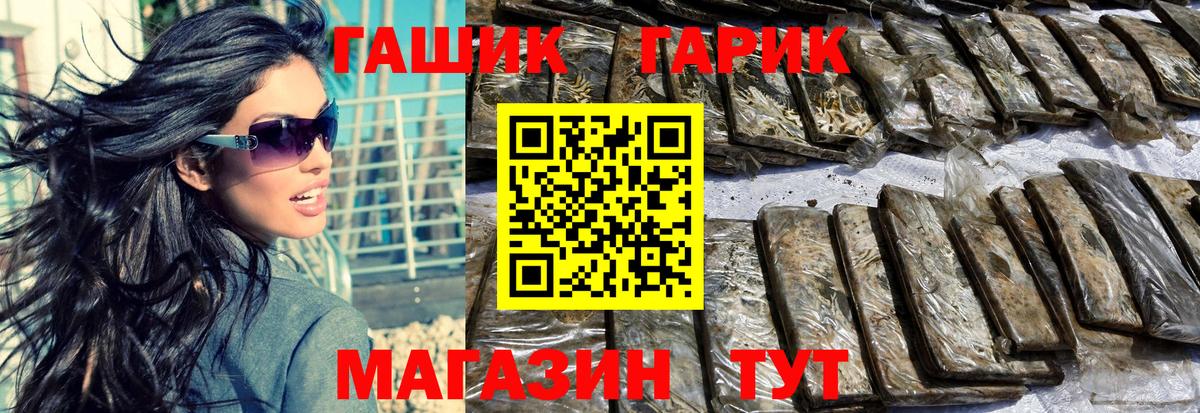 ГАШ Татарск