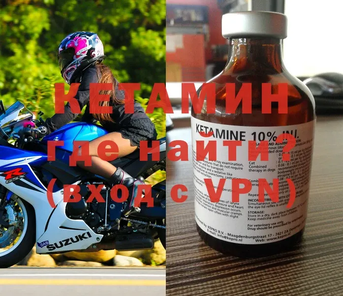 Кетамин ketamine  Татарск 