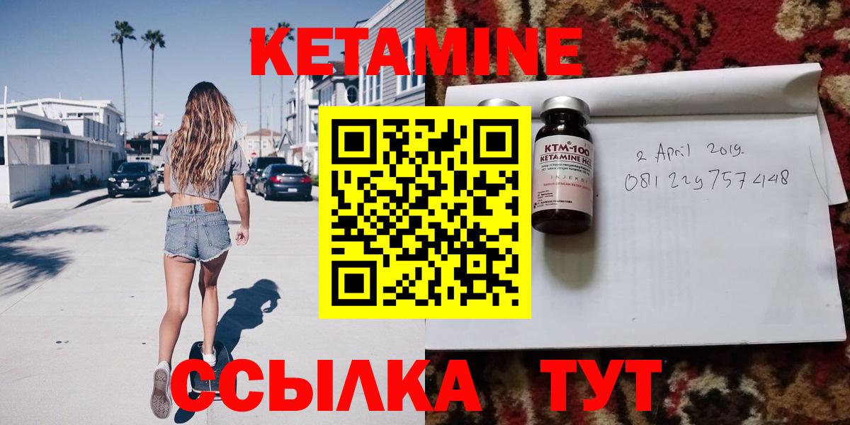 КЕТАМИН VHQ Татарск