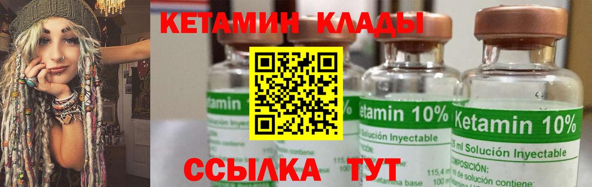 Татарск  Кетамин ketamine  Вход с VPN  Кетамин ketamine 
