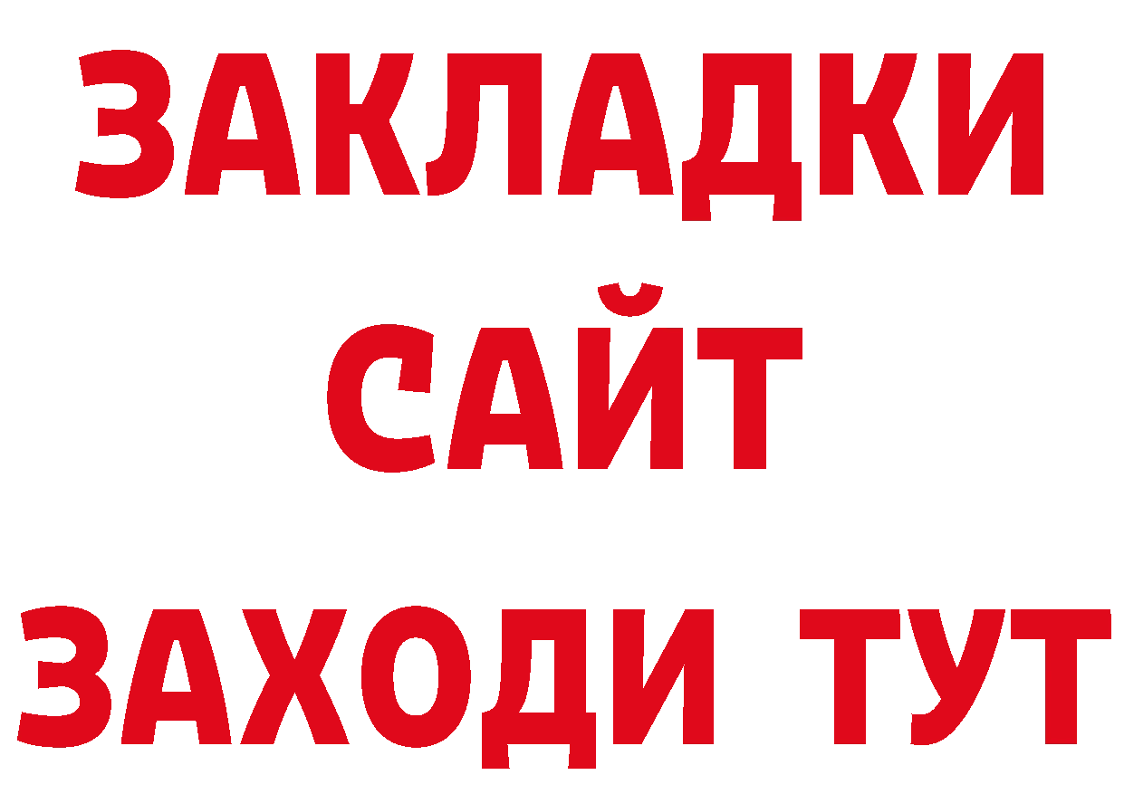 Гашиш Изолятор зеркало сайты даркнета гидра Татарск