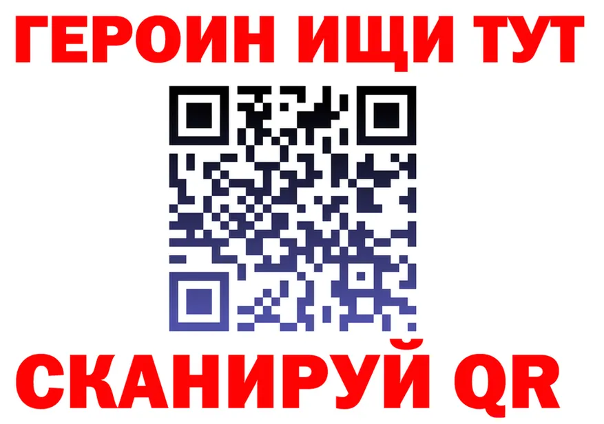 ГЕРОИН VHQ зеркало дарк нет kraken Татарск
