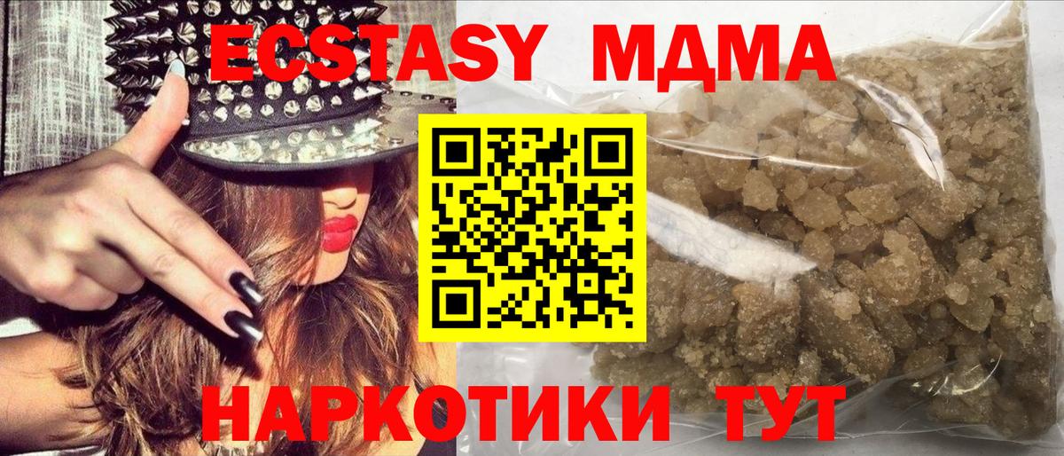 MDMA crystal Татарск