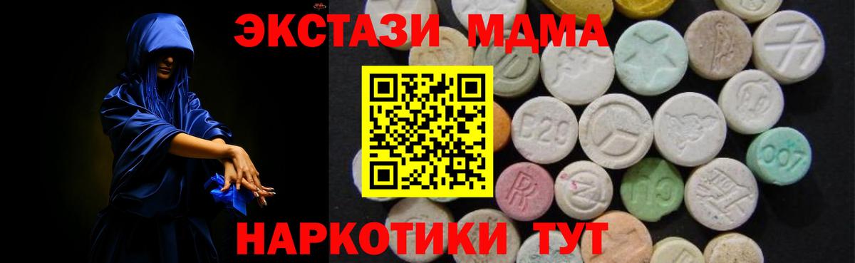 Татарск  MDMA кристаллы  Вход с VPN  MDMA молли 