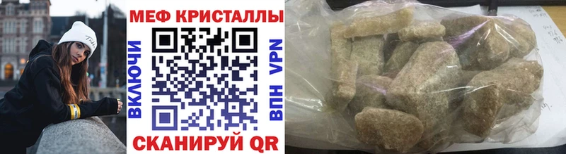 МЯУ-МЯУ mephedrone  наркошоп  Татарск 