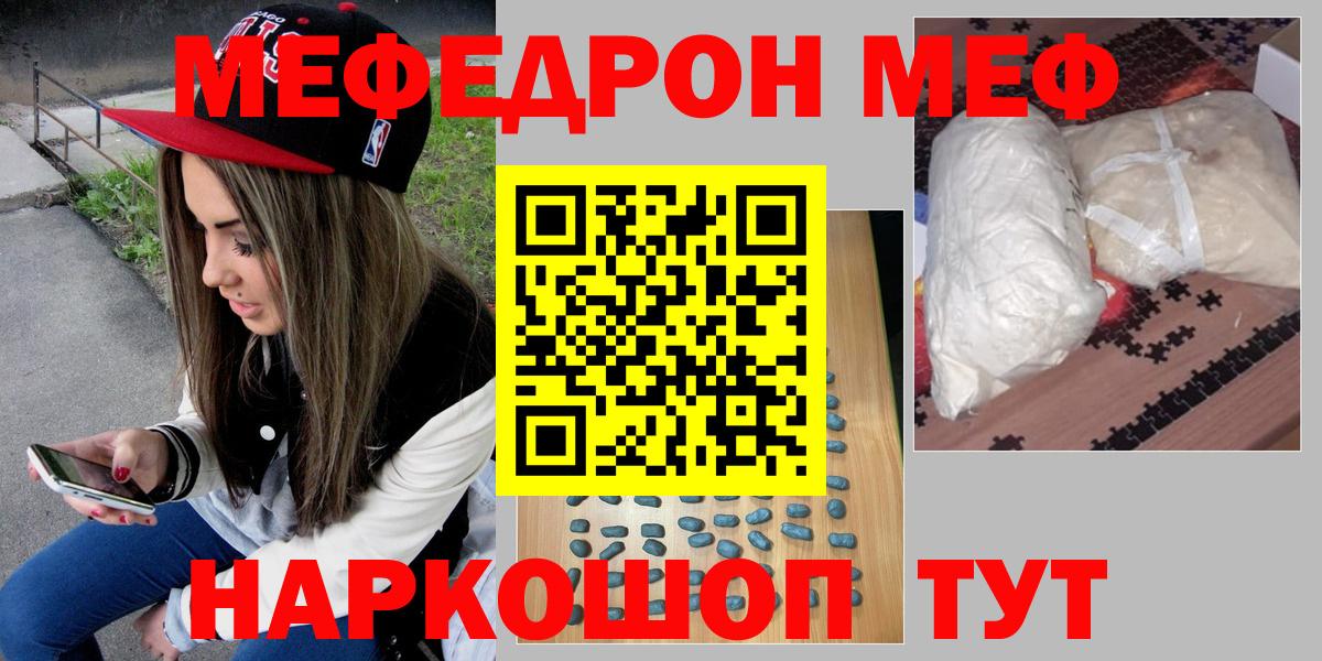 МЕФ  Меф мука  Меф  Татарск  МЕФ 4 MMC  Вход с VPN 