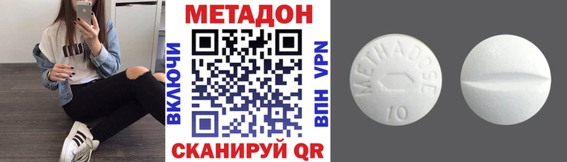 цена наркотик  Татарск  MEGA tor  Метадон VHQ 