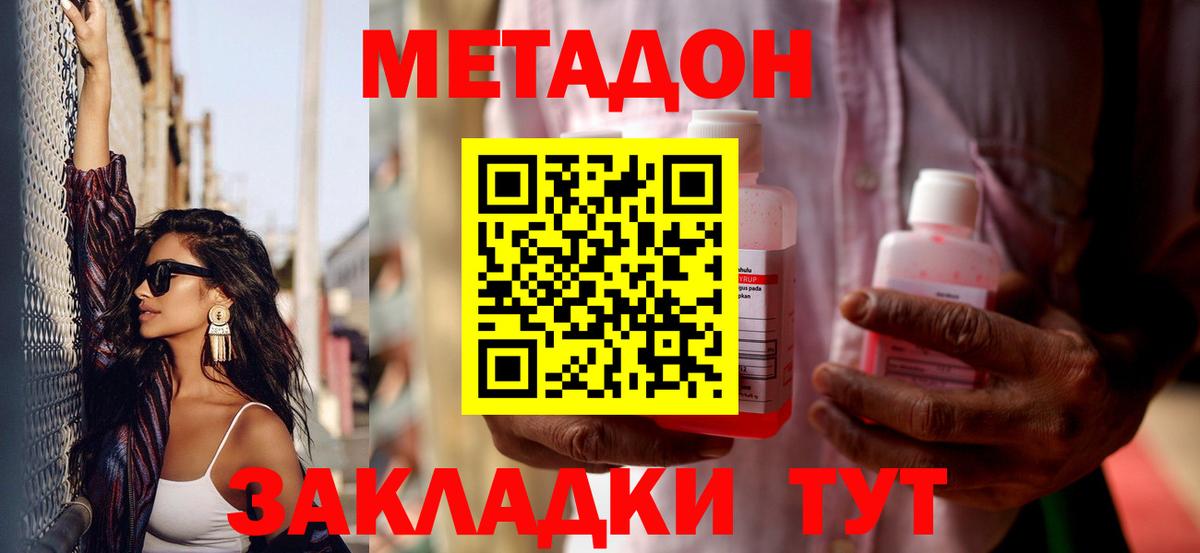 МЕТАДОН мёд Татарск