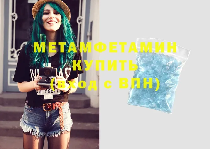 hydra как зайти  Татарск  Метамфетамин Methamphetamine  где купить наркоту 