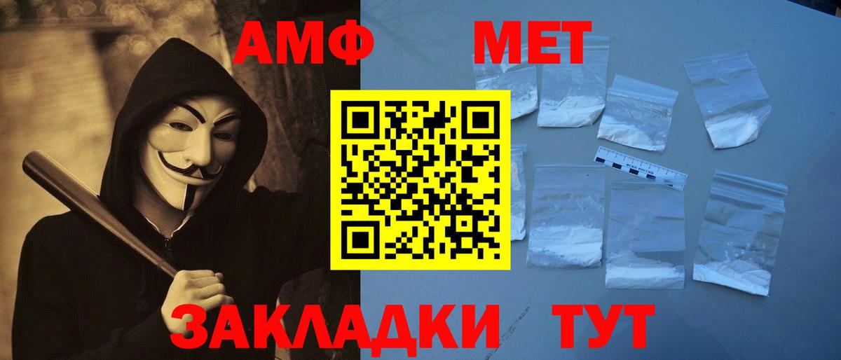 Первитин Methamphetamine Татарск