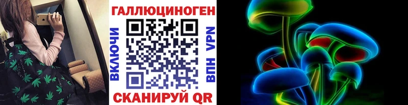Галлюциногенные грибы ЛСД  Татарск 